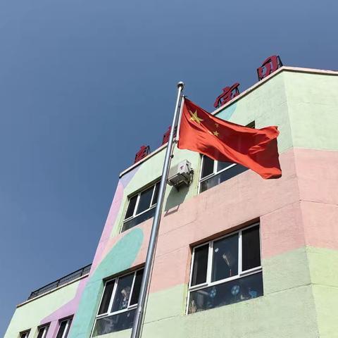 国旗飘扬，伴我成长 ﻿——亲亲宝贝幼儿园升旗仪式