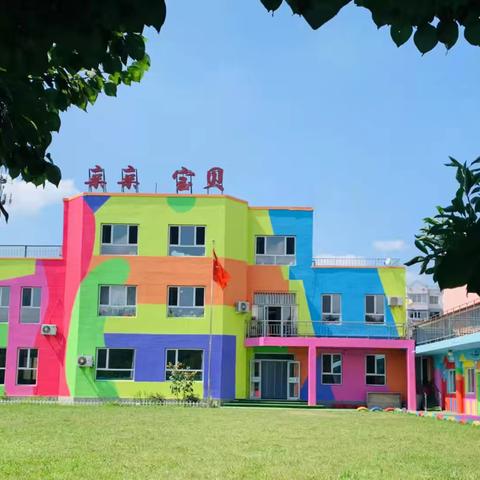 亲亲宝贝幼儿园升旗仪式