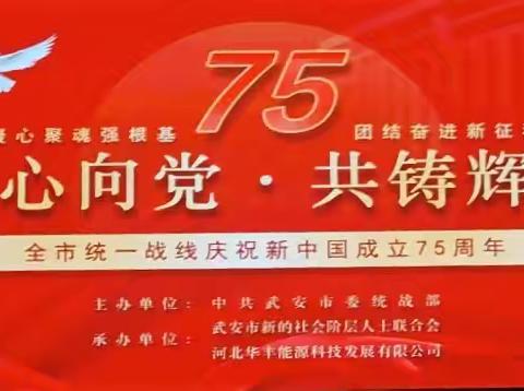 腾宇创业孵化基地 参加“同心向党 共铸辉煌” 文艺汇演