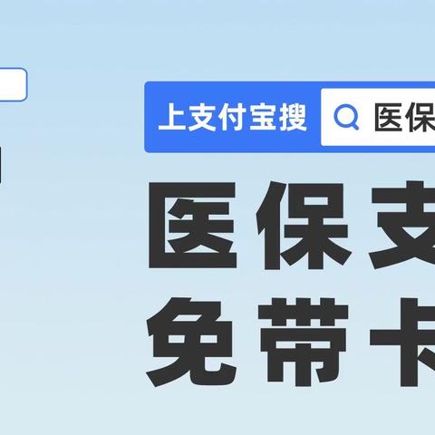 渭北中心医院医保科—教您如何激活医保电子凭证