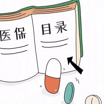 渭北中心医院医保政策宣传——医保目录内药品无法报销之常见原因