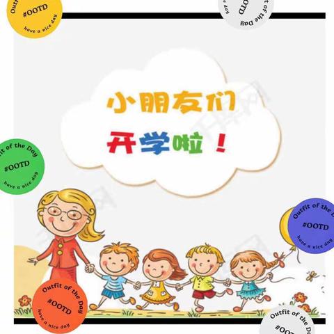 开学第一课，安全每一刻——永寿县幼儿园开学安全第一课主题活动