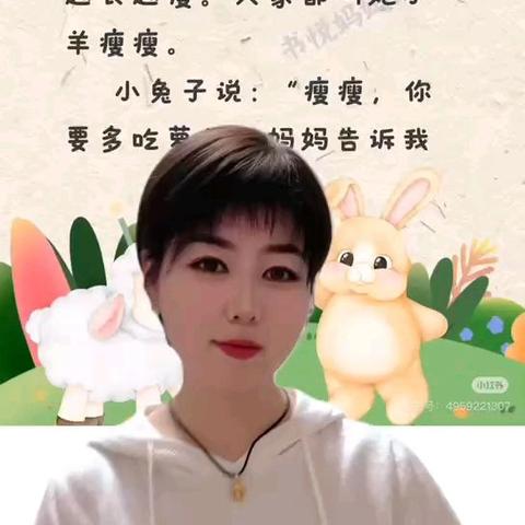 “与书香为伴，与智慧同行——永寿县幼儿园家长故事分享第18期