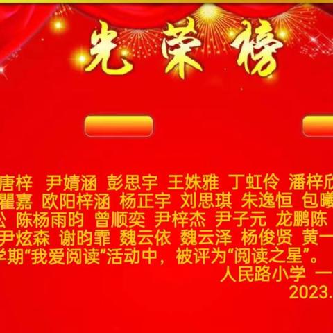 “我爱阅读”活动