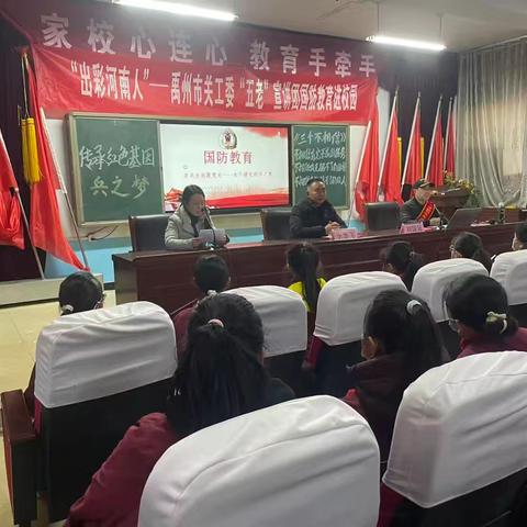 《创五星支部》国防教育进校园，同心共筑强军梦——回族小学国防教育主题活动