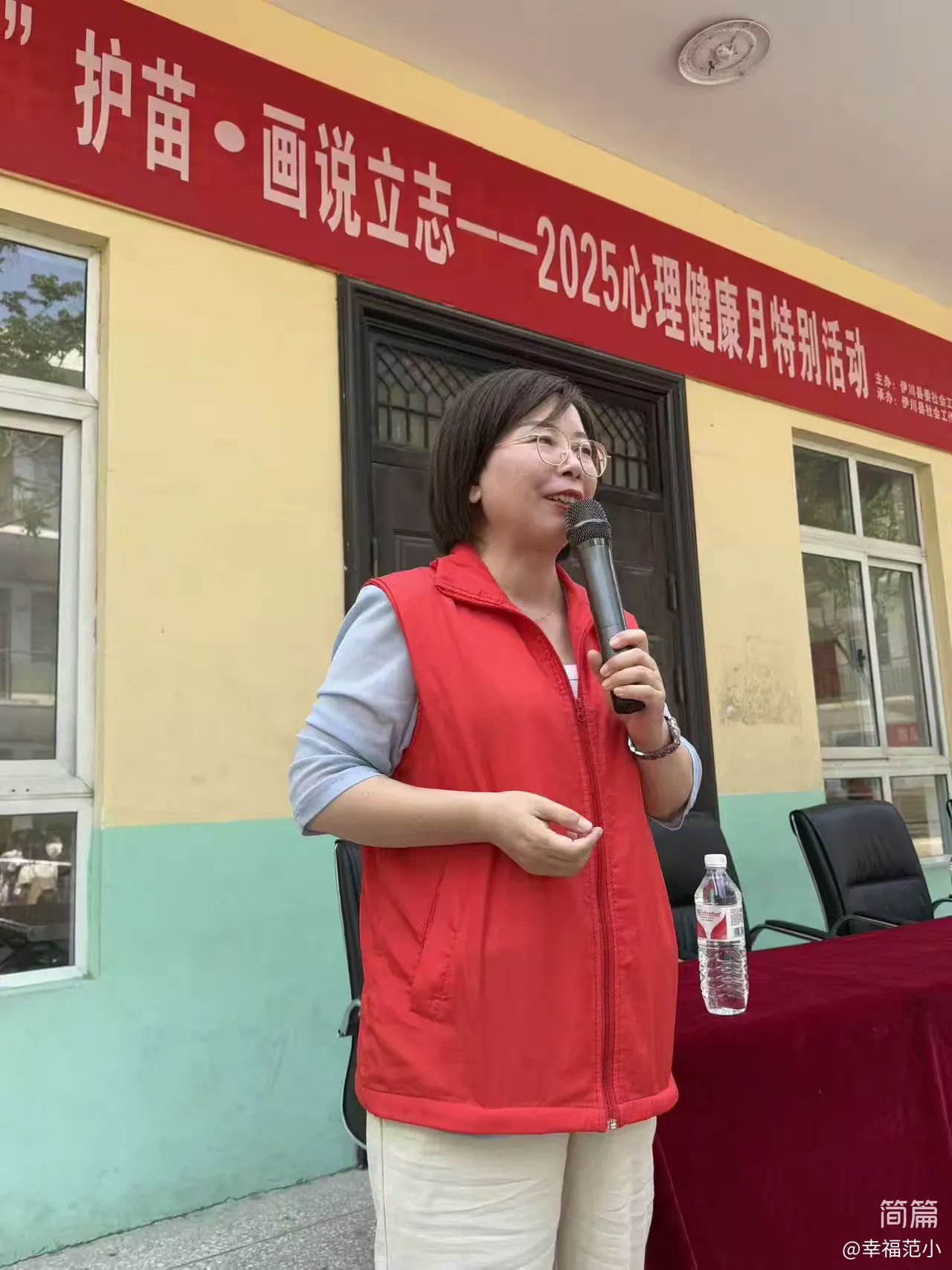 简篇-阳光心理 健康成长