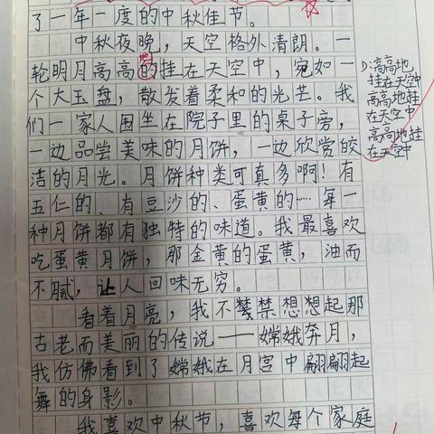 少年拾光 ——双峰小学濂溪校区四（9）班冯唐健周记集