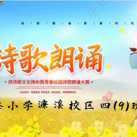 轻叩诗歌大门 ——诗歌朗诵会