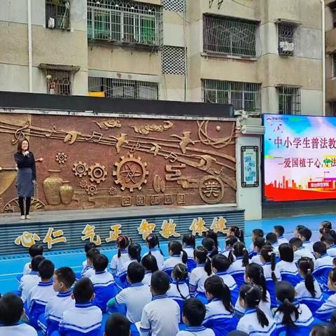 “爱国植于心，守法践于行”——海口市第十一小学“4·15国家安全教育日”普法教育宣讲活动