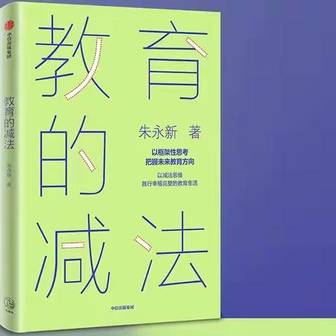 撷一缕书香， 享冬日暖阳 ——项里小学楚韵书香青年教师阅读分享会
