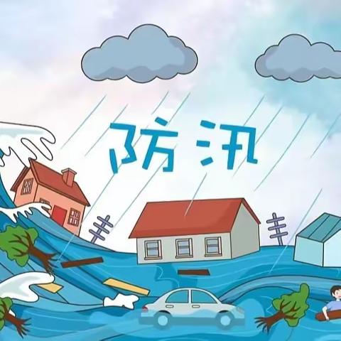 防汛不松懈  安全筑防线 ——梁山圣华小学大路口校区开展防汛演练活动