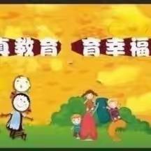 【高陵教育】创建文明城市 打造“无废校园”——西安市高陵区九境城幼儿园“无废城市”倡议书