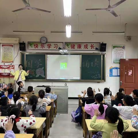 诵中华经典 做强国少年——杨集镇中心小学国学经典诵读