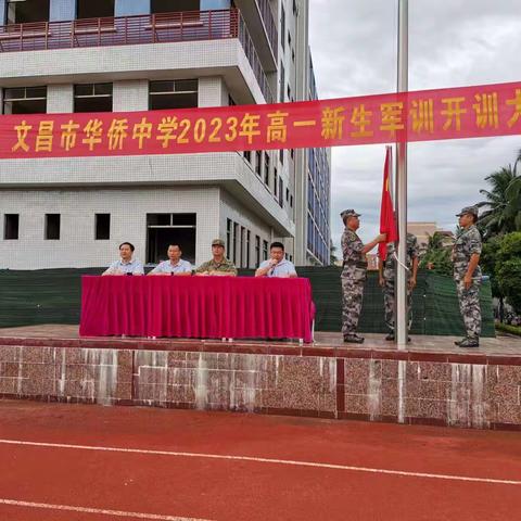 且抒凌云志，不负少年时——文昌市华侨中学2023级高一14班军训实记day1