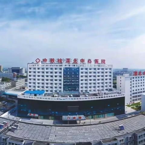 渭北中心医院开通门诊慢特病异地就医直接结算工作