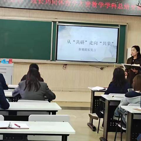 多维视角下的经验与反思 ————数学赛讲活动总结