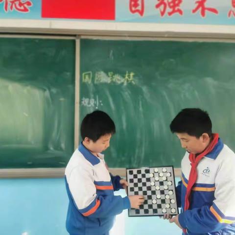 智慧博弈，快乐成长 ——曲周县实验小学五3班国际跳棋课堂纪实