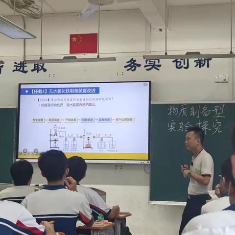 化学学科教研活动——记行知小院系列活动(八)