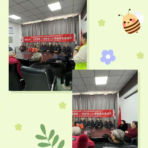 【长春市民政局第五届公益创投“暖巢心伴·乐享银龄”--独居老人心理健康关爱项目】“暖巢绘心之旅"新月路社区老年心理绘画活动圆满完成