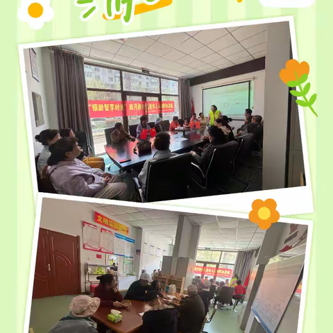 【长春市民政局第五届公益创投“暖巢心伴·乐享银龄”--独居老人心理健康关爱项目】“银龄智享时光”新月路社区老年人认知陶冶讲座圆满完成
