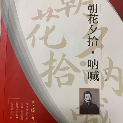 沐浴书香 阅读悦美——东辰小学五八班整本书阅读活动纪实