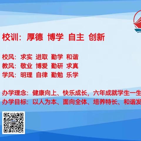 躬耕教坛 强国有我——小站三小最优教师展播之潜心钻研 勇于创新篇