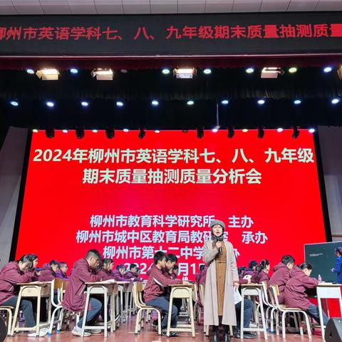 【课题动态06】精准分析明方向，反思促教再起航
 ——记课题组参加2024届萍乡市高三一模英语学科分析暨二轮复课备考研讨会