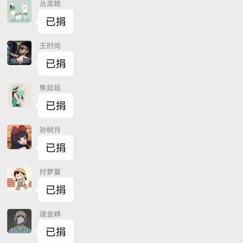 爱心公益倡议书