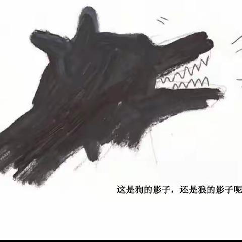 《与“光”嬉戏，形“影”不离》——吉州区保育院二部（五里分院）中一班课程故事