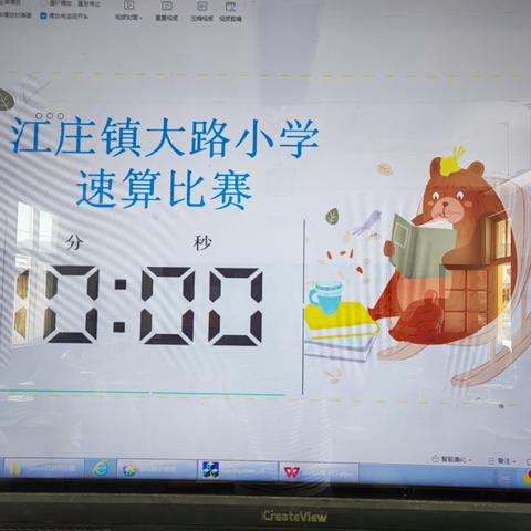 【贾汪区江庄镇大路小学·趣味速算】—“计”高一筹  “算”出精彩