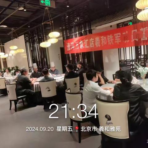 清河店8月份经营分析会