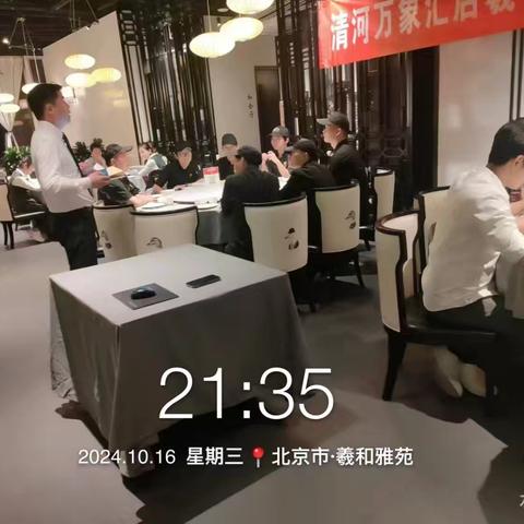 羲和雅苑清河店9月份经营分析大会