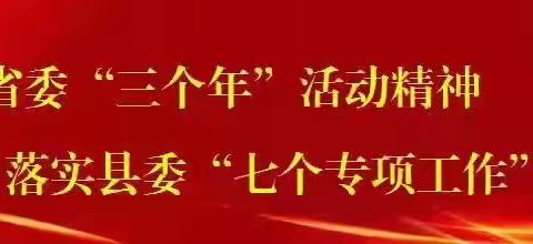 【深耕不负春光好，静待花开满园香】——洛滨小学教育集团埝桥镇北黄小学第九周值周工作总结