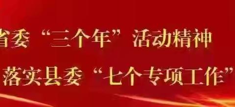 趣味闯关无“纸”境，禁毒教育护成长——洛滨小学教育集团埝桥镇北黄小学第十七周值周总结