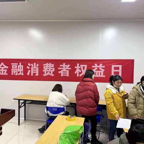 宜都东阳光小微支行“金融消保在身边，保障权益防风险”活动简报