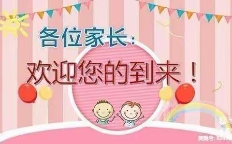 “携爱同行·共育花开”—新华路小学三年级六班家长会