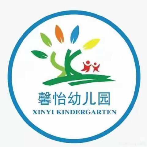 靖安镇馨怡幼儿园大二班期末展示   —   半日观摩，幼见成长！