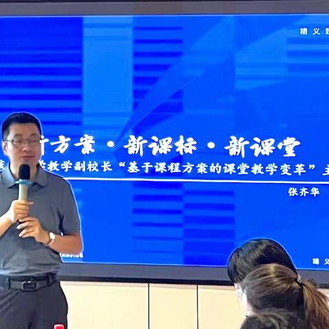 沉浸求索　用心凝望——邳州市中小学校长领导力与综合素养提升专题培训（三）