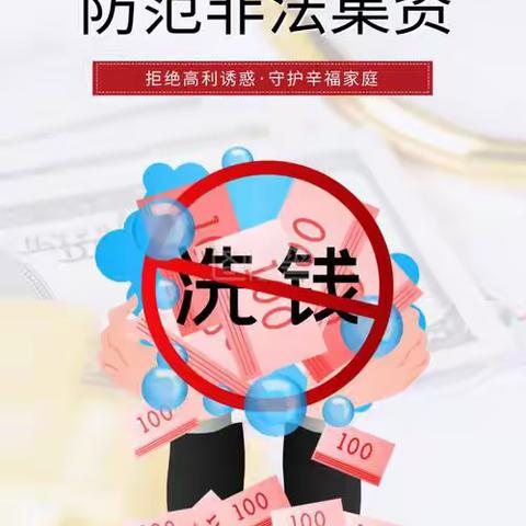 【巨鹿健康路支行】2023年反假币知识宣传活动