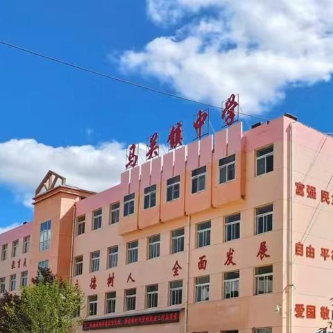 三尺讲台系国运 一颗丹心铸师魂 ——马关镇中学庆祝第 40个教师节暨表彰大会