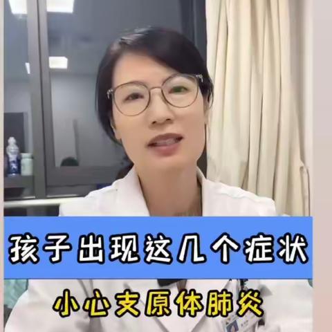 支原体来袭，预防是关键