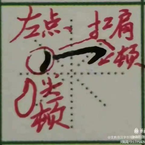 支教岛汉字书写素养联盟139班第50周（2025.11.10-2025.11.14）作业发布