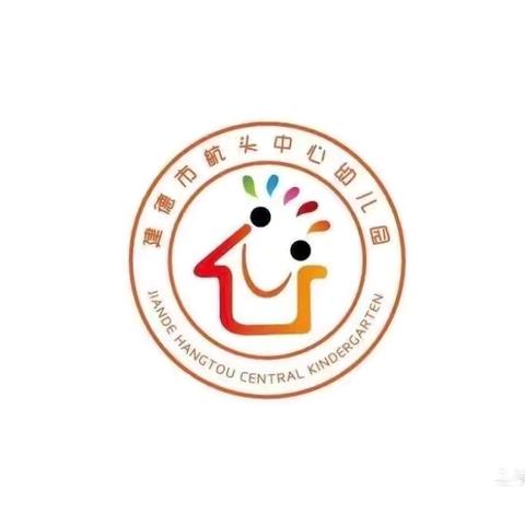 建德市航头中心幼儿园 第十五周食谱￼