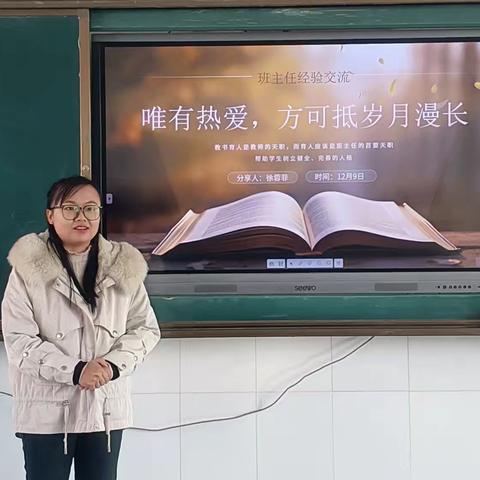 【庙小】唯有热爱，方可抵岁月漫长——徐州市大庙小学班主任经验分享