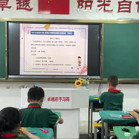 五育并举，“桥”建美好——上饶市逸夫小学四年级数学应用能力拓展训练