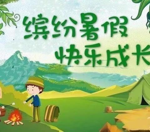 缤纷暑假  “数”我精彩——上饶市逸夫小学四年级数学暑假特色作业清单