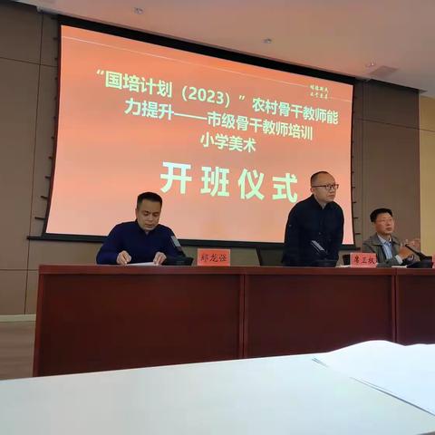 翰墨飘香  经典传承-河南大学国培计划2023农村骨干教师能力提升培训项目小学美术