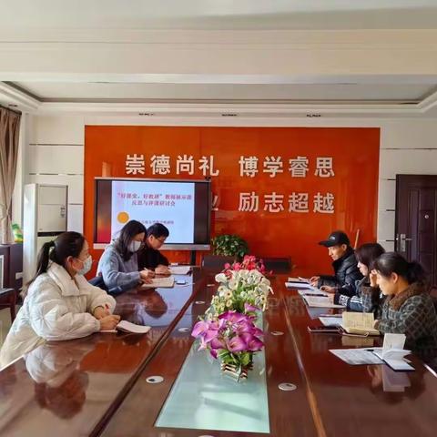 聚焦好课堂  研讨促成长 ——群众路小学数学教研组教研活动侧记