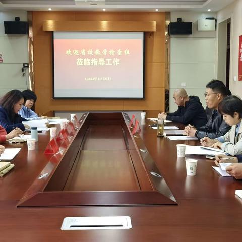 长治开放大学迎接省校2023年综合教学检查