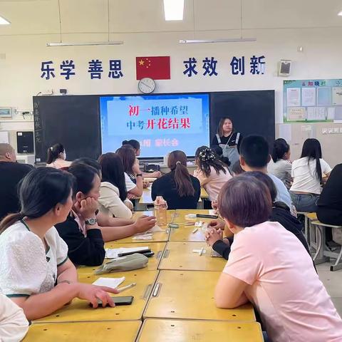 【全环境立德树人】 枣庄市第十三中学家长会